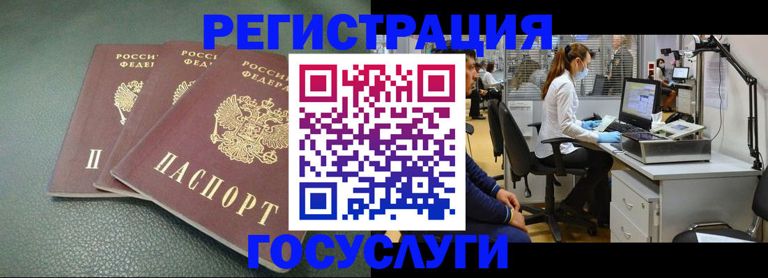 миграционный учет в Боброве